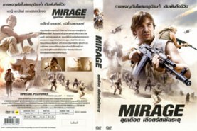 MIRAGE - ลุยเดือด เลือดรัสเซียระอุ (2009)